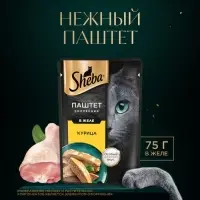 Влажный корм Sheba для кошек курица, паштет, пауч 75 г