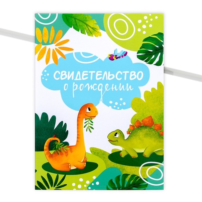 Папка для свидетельства о рождении «Наш малыш», А5. Папка для свидетельства о рождении «Наш малыш», А5.