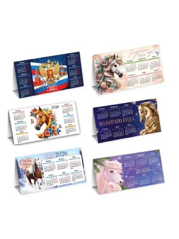 Календарь 2026 треугольный настольный, МИКС Календарь 2026 треугольный настольный, МИКС