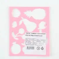 Трафарет пластиковый &laquo;Фруктовый салат&raquo; 11&times;13 см