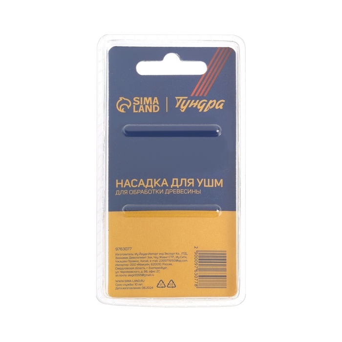 Насадка для УШМ ТУНДРА, для обработки древесины, 30 мм, М14 Насадка для УШМ ТУНДРА, для обработки древесины, 30 мм, М14