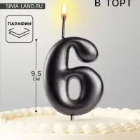 Свеча в торт &laquo;Мокрый асфальт&raquo;, цифра 6