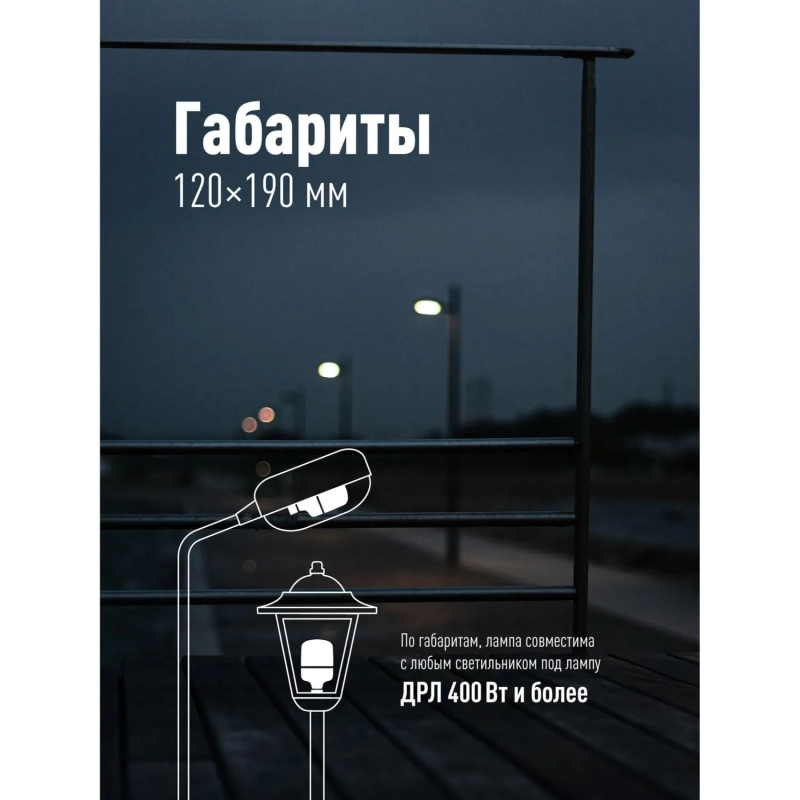 Лампа светодиодная Космос 50W E27 6500k хол.бел. HW