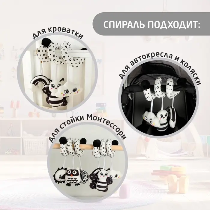 Растяжка-спираль на кроватку Крошка Я &laquo;Пчёлка&raquo;, звуковые эффекты