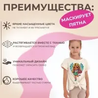 Термонаклейка с блёстками «Фея», 14.2×18.5 см