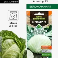 Семена Капуста белокочанная &laquo;Агрессор&raquo;, F1, 10 шт., среднепоздняя, &laquo;Тимирязевский питомник&raquo;