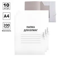 Набор папок для бумаги с завязками Calligrata, 320 г/м&sup2;, картон немелованный, до 200 листов, 10 штук