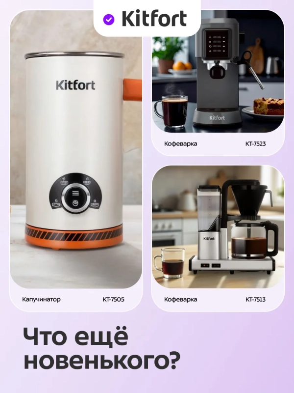 Кофемолка электрическая для кофе КТ-7654 - 120 Вт Кофемолка электрическая для кофе КТ-7654 - 120 Вт