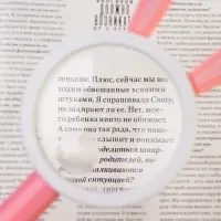 Лупа детская &laquo;Животные&raquo;, двойная линза x5 и x10