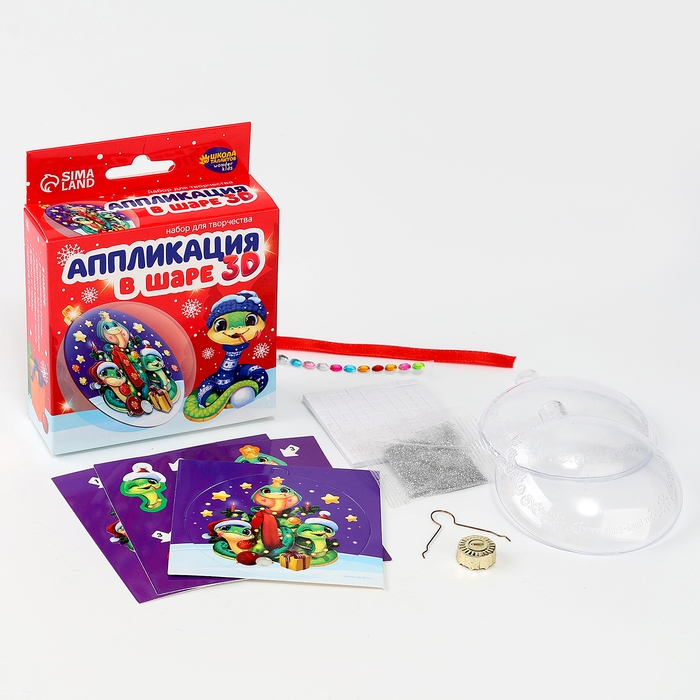 Ёлочный шар своими руками на новый год «Аппликация в шаре. Змея», новогодний набор для творчества, символ года 2025 Ёлочный шар своими руками на новый год «Аппликация в шаре. Змея», новогодний набор для творчества, символ года 2025