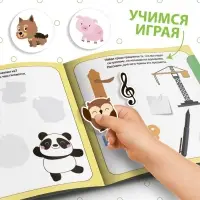 Книжка с наклейками &laquo;Речь&raquo;, 12 стр., 3+