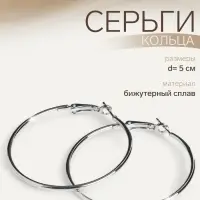 Серьги кольца QF &laquo;Классика&raquo;, d=5 см, цвет серебро