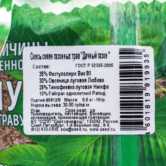 Семена газонной травы  Семена газонной травы "Зеленый уголок","Дачный", 0,5 кг