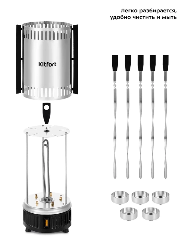 Электрошашлычница для дома КТ-1406 - 900 Вт