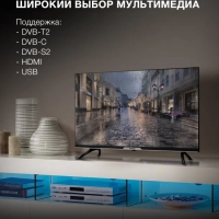 Телевизор LED 32" H-LED32BS5003