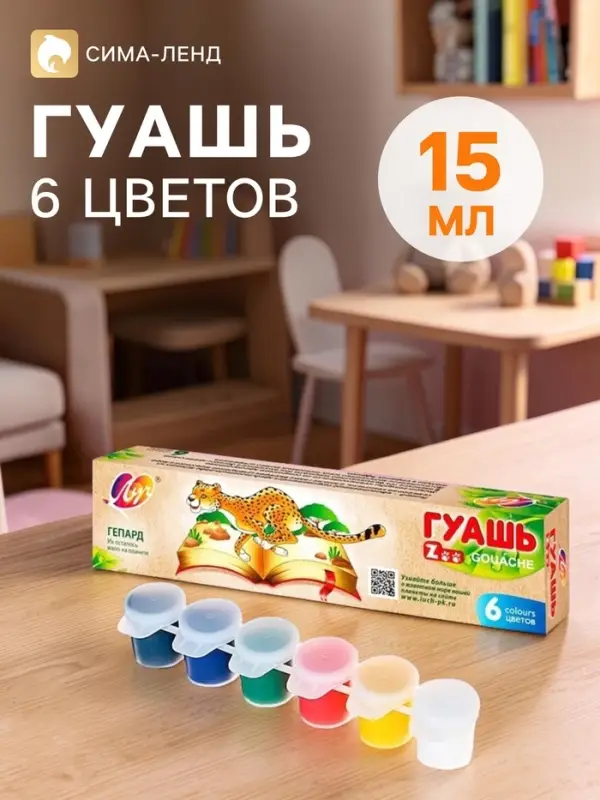 Гуашь 6 цветов &times; 15 мл ZOO, блок-тара