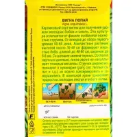 Семена Вигна Попай Семторг, Ц/П СТ,3 г