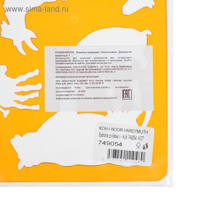 Трафарет Koh-I-Noor, Трафарет Koh-I-Noor, "Животные I"