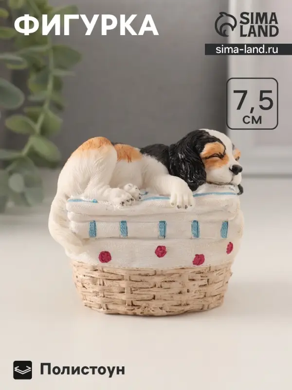 Фигурка полистоун &laquo;Пёсик спит в корзине с бельём&raquo;, 8.5&times;6&times;7.5 см