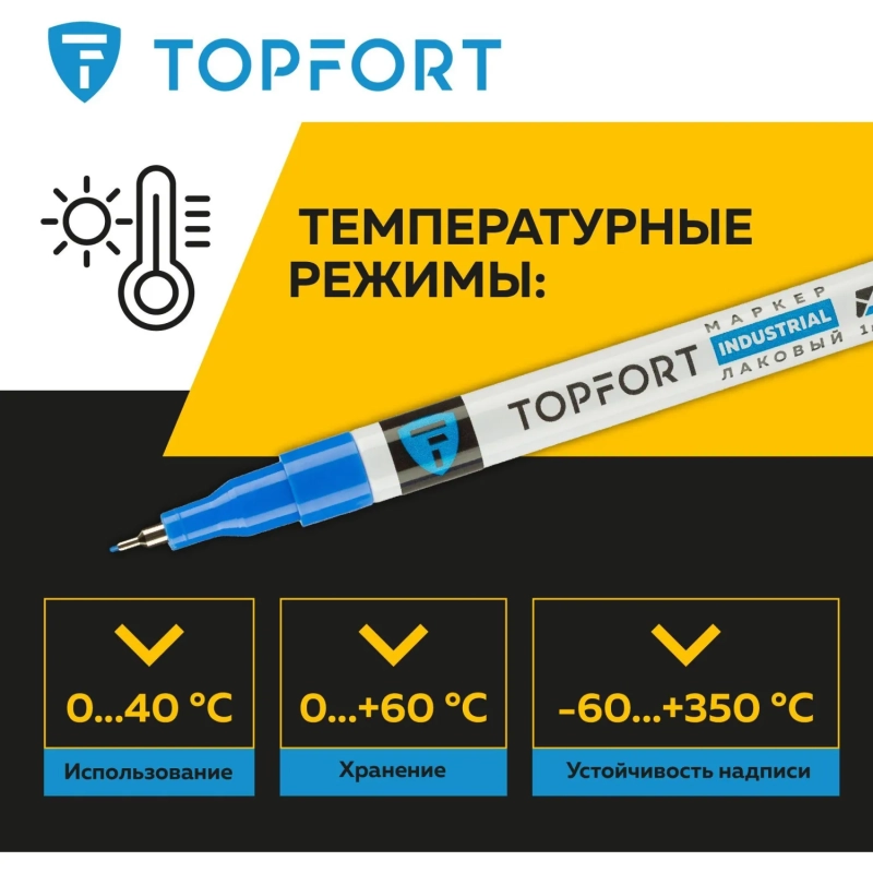 Маркер лаковый Topfort Industrial 1 мм синий