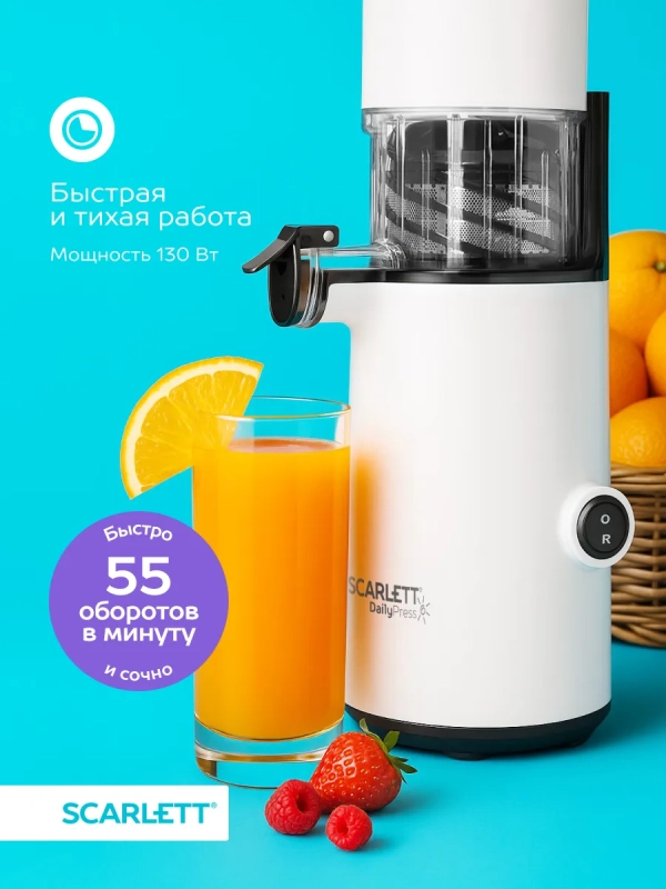 Соковыжималка электрическая шнековая SC-JE50S59 Соковыжималка электрическая шнековая SC-JE50S59