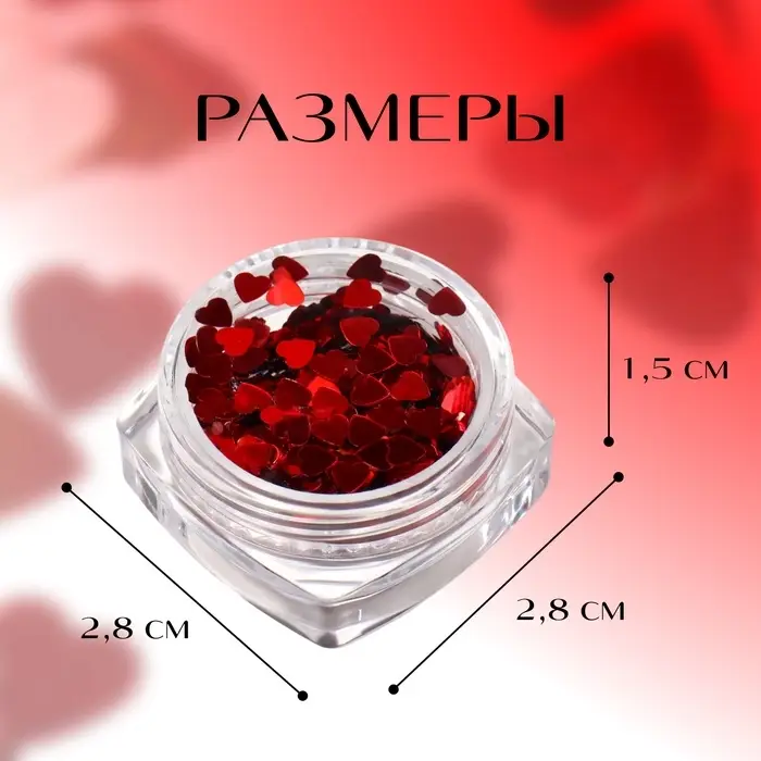 Пайетки для декора HEART, красный