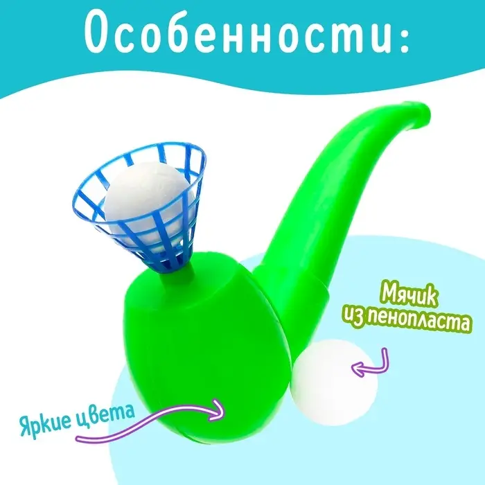 Игра для развития речи и дыхания «Аэробол», дыхательный тренажёр, МИКС Игра для развития речи и дыхания «Аэробол», дыхательный тренажёр, МИКС