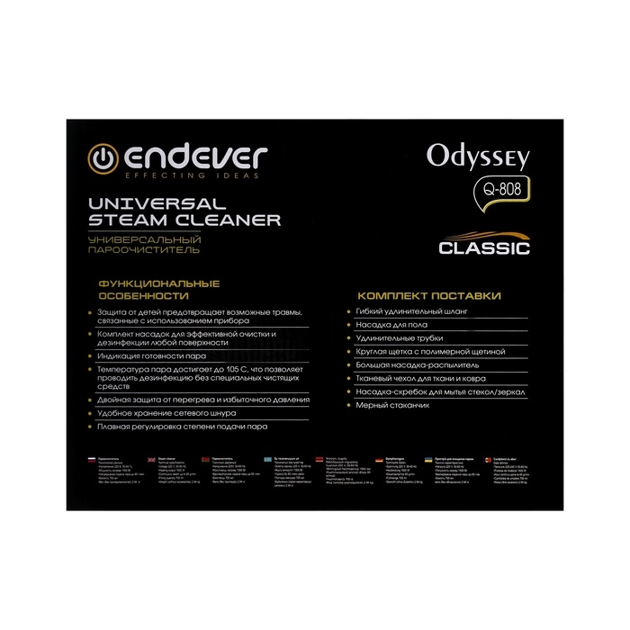 Отпариватель Endever Odyssey Q-808, напольный, 1500 Вт, 85 г/мин, 0.7 л, тёмно-серый Отпариватель Endever Odyssey Q-808, напольный, 1500 Вт, 85 г/мин, 0.7 л, тёмно-серый