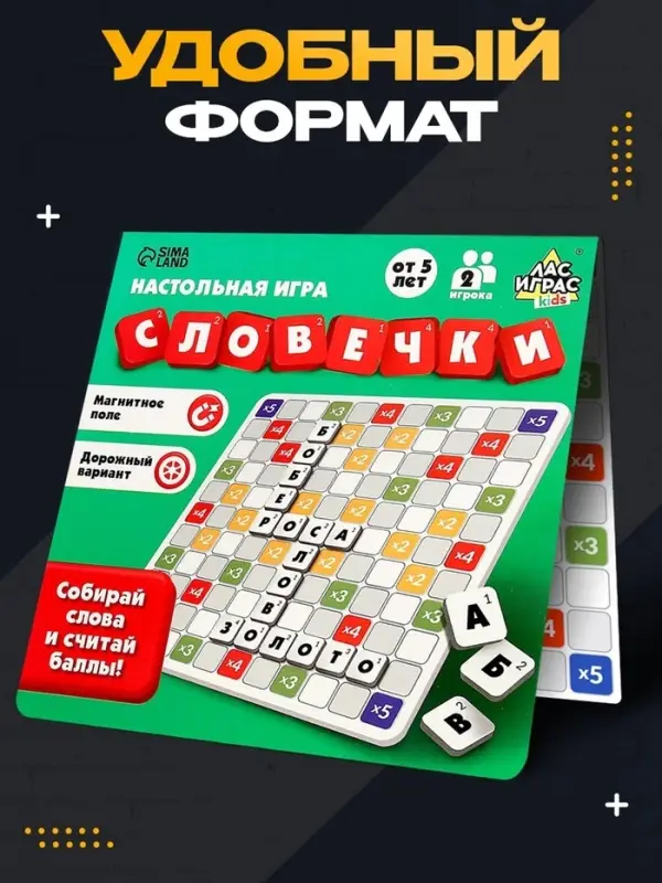 Настольная игра &laquo;Словечки&raquo;