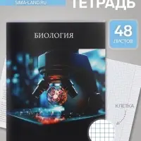 Предметная тетрадь по биологии Calligrata TOP &laquo;Школьный стиль&raquo;, 48 листов, в клетку, со справочным материалом, пластиковая обложка
