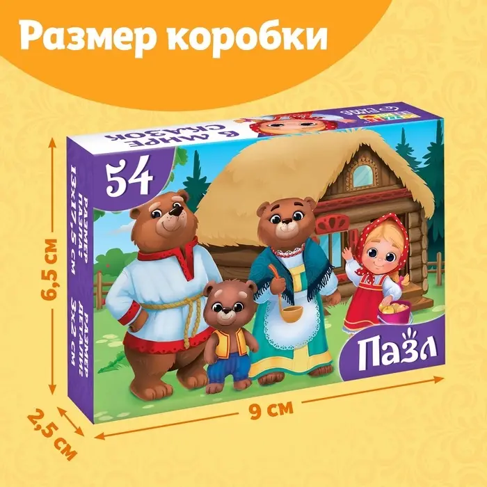 Пазлы детские сказки «Три медведя», 54 элемента