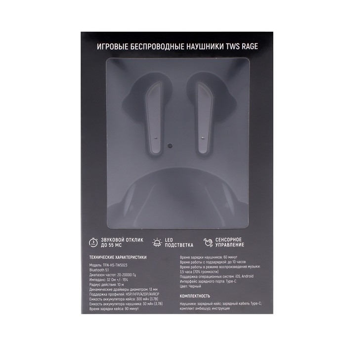 Наушники беспроводные TFN Rage, TWS, игровые, отклик 55мс, BT 5.1, 30/300мАч, сенсор, черные Наушники беспроводные TFN Rage, TWS, игровые, отклик 55мс, BT 5.1, 30/300мАч, сенсор, черные