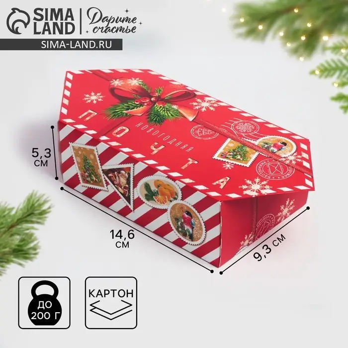Складная новогодняя коробка-конфета «Новогодняя почта», 9,3 х 14,6 х 5,3 см, Новый год Складная новогодняя коробка-конфета «Новогодняя почта», 9,3 х 14,6 х 5,3 см, Новый год