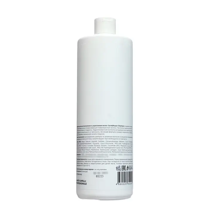 Шампунь Care&Repair  для восстановления и укрепления волос 1000 мл