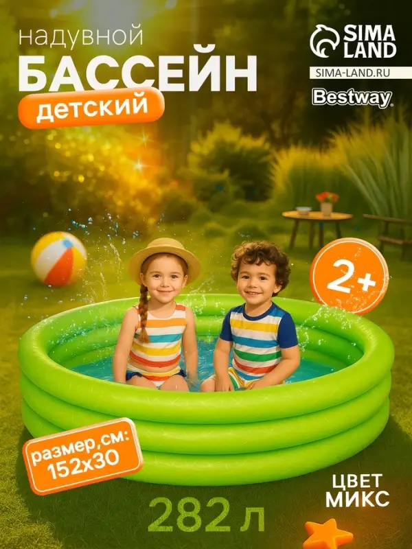 Бассейн надувной &laquo;Сияние&raquo;, 152&times;30 см, от 2 лет, МИКС, 51026 Bestway