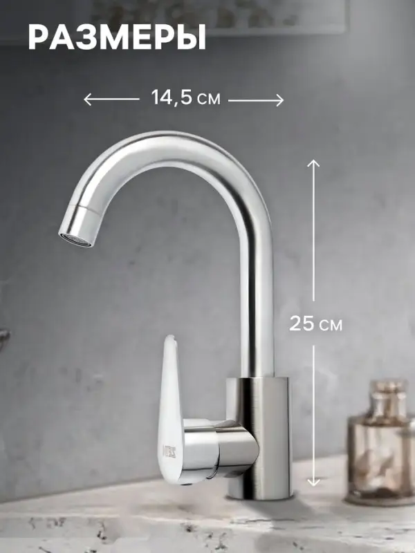 Смеситель для раковины ZEIN Z2392, картридж 40 мм, короткий излив, нержавеющая сталь, сатин