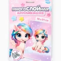 Аппликация объемная со звездочками оригами &laquo;Сказочный единорог&raquo;, набор для творчества