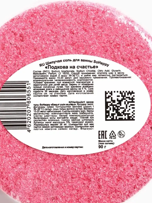 Бомбочка для ванн символ года So Happy подкова на счастье, 90 г Бомбочка для ванн символ года So Happy подкова на счастье, 90 г