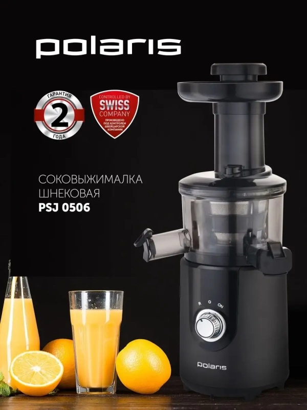 Соковыжималка электрическая PSJ0506 Соковыжималка электрическая PSJ0506