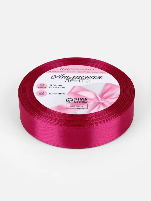 Лента атласная, 20 мм, 23&plusmn;1 м, ярко-розовая №27