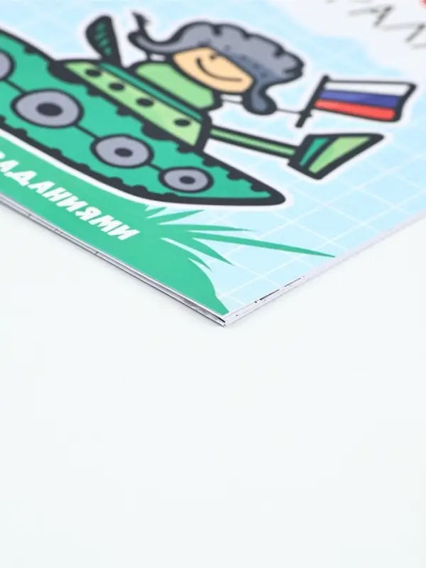 Блокнот с заданиями А5, 12 л «С 23 февраля» МИКС Блокнот с заданиями А5, 12 л «С 23 февраля» МИКС