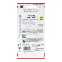 Семена Кабачок "Модена", F1, 5 шт Семена Кабачок "Модена", F1, 5 шт
