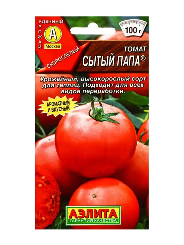 Семена Томат "Сытый папа" округлый, красный, раннеспелый,индетерминантный 0,2 г