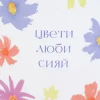 Кружка керамическая &laquo;Цвети&raquo;, 320 мл