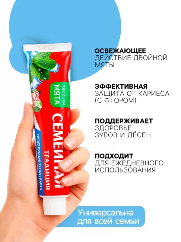 Зубная паста Семейная традиция, 100 г