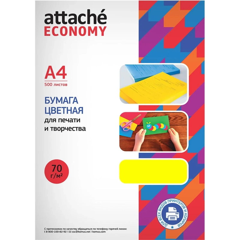 Бумага цветная (желтый неон), 70г, А4, 500 л