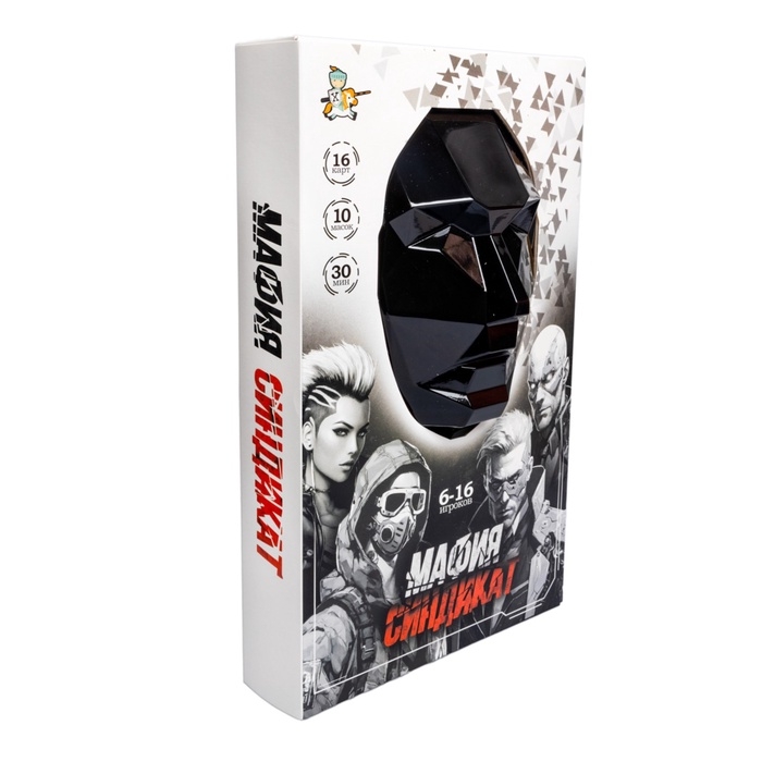 Игра настольная "Мафия. Синдикат" (с масками) 05586