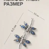 Зажим для кардигана &laquo;Стрекоза&raquo;, синий в чернёном серебре