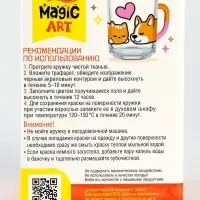 Набор для творчества. Кружка под роспись "Буся и Лапуся" 05636