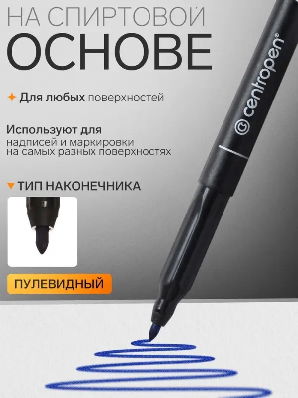 Маркер перманентный Centropen 2536, синий, узел 2.0 мм, линия 1 мм
